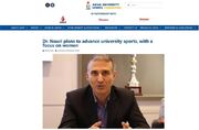 بازتاب برنامه تحول محور فدراسیون ملی ورزش های دانشگاهی جمهوری اسلامی ایران در سایت فدراسیون ورزش های دانشگاهی آسیا ( AUSF) | کمیته ملی المپیک جمهوری اسلامی ایران
