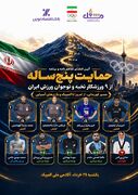 امضا تفاهمنامه همکاری کمیته ملی المپیک و بانک اقتصاد نوین در راستای حمایت از 9 ورزشکار جوان و آینده دار | کمیته ملی المپیک جمهوری اسلامی ایران
