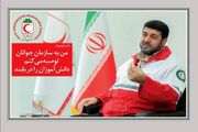 رئیس جمعیت هلال‌احمر صدهزار تایی شدن هلالیتا را تبریک گفت