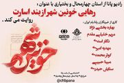 فتح خرمشهر و تجلی مقاومت ملت ایران