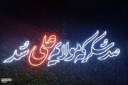 جشن باشکوه عید غدیر در شهرک امیریه؛ تجدید پیمان با ولایت علوی