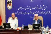 سرمایه‌گذاری ۷۲۰۰ میلیارد تومانی برای توسعه راز و جرگلان؛ الگوی جامع آبادانی در خراسان شمالی کلید خورد