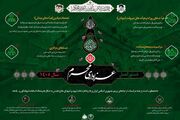 ابلاغ دستورالعمل «هیأت‌ها» در محرم ۱۴۰۵ / تحول در عزاداری با محوریت خونخواهی رهبر شهید