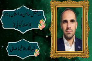 اره درخشان منطقه سامن در آسمان مسابقات قرآن و عترت؛ صابر کیانی رتبه دوم استانی نهج‌البلاغه را کسب کرد