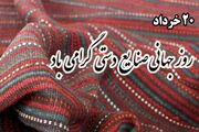 نقش‌ونگارِ جان بر تاروپود تاریخ
