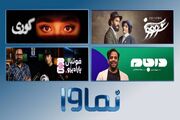 «کوری»، «سووشون» و مهیار حسن در راهند/ دست‌پر نماوا برای جام جهانی ۲۰۲۶