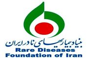 حمایت سازمان‌های جهانی از درخواست بنیاد بیماری‌های نادر ایران