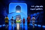 هاشور اسپرت برنامه ویژه پوشش جام جهانی ۲۰۲۶ را اعلام کرد