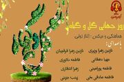 نَفَسِ سبز؛ وقتی زمین با ما حرف می‌زند