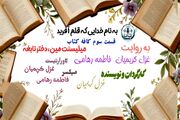 قسمت سوم کافه کتاب