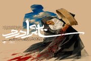 «حاج کاظم» امشب به شبکه یک می‌آید