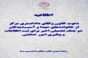 دعوت کانون وکلای دادگستری مرکز از خانواده‌های شهدا و آسیب‌دیدگان دو جنگ تحمیلی اخیر برای ثبت اطلاعات و پیگیری امور حمایتی