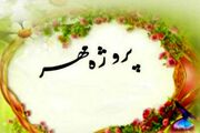 «پروژه مهر» در مدار تحول؛ مشق عدالت در مدارس آذربایجان شرقی