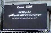 فیدیبو آکادمی راه‌اندازی شد