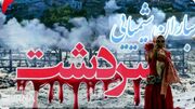 هر نفس، خاطره تلخ بمباران شیمیایی را زنده می‌کند