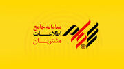 واریز ۳۳ همت سود به حساب ۱۲ میلیون سهام‌دار در ۴ ماه نخست امسال