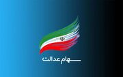 لک‌علی‌آبادی: مدیریت سهام عدالت به مردم واگذار شود