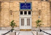 وزارت امور خارجه: برای دفاع مشروع از حقوق و امنیت ملی از همه ابزارها استفاده می‌کنیم