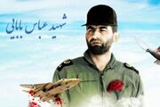 قهرمانان واقعی نه در آسمان سقوط می کنند و نه در زمین، آن ها در دل مردم جاودانه می شوند