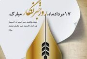 شجاعت خبرنگاران حماسه ای ماندگار است