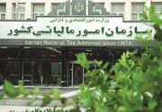 توازن میان انضباط اقتصادی و حمایت از شرکای راهبردی؛ از رشد ۴۶ درصدی درآمدها تا افزایش ۱۵۳ درصدی استرداد مالیات
