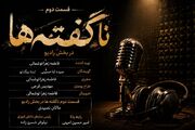 قهرمان واقعی ما، شهید ماکان نصیری
