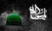 با رحلت پیامبر عزیز اسلام، نه‌تنها مدینه بلکه تمام ملک وجود در اندوه و عزا فرو رفت