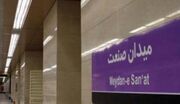 اعمال محدودیت تردد و سرویس دهی «تک‌خطه» در خط ۷ متروی تهران برای اجرای عملیات زیرساختی