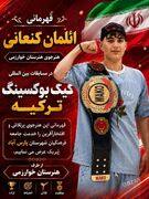 طلای بین‌المللی بر گردن هنرجوی اردبیلی