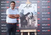 آغاز اکران فیلم سینمایی «سگمار» در گروه سینمایی هنرو تجربه
