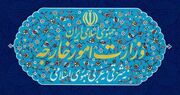 تحریم‌های جدید آمریکا مصداق تروریسم اقتصادی است