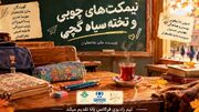 نیمکت‌های چوبی و تخته سیاه گچی