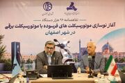 برقی‌سازی موتورسیکلت‌های فرسوده؛ راهی برای مدیریت مصرف سوخت