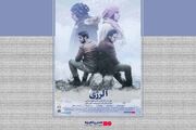 آغاز اکران آنلاین فیلم سینمایی «آلرژی» در هنر و تجربه