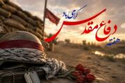 هفته دفاع مقدس، تجلی ایثار و هویت ملی