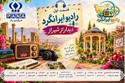 سفر درمیان عطر و رنگ شهر شیراز