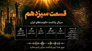 از اوج قدرت نظامی تا آرامش زندیه