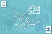 جشنواره در سال‌های تغییر؛ از «پاستاریونی» تا «بیست‌وسه نفر» و جست‌وجوی دوباره مخاطب نوجوان