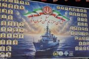 بزرگداشت سالگرد شهادت سید حسن نصرالله و شهدای ناو دنا در میدان معلم فیروزکوه