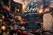 خاک سرخ جنوب