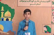گزارش خبرنگار پانا از اجرای ویژه برنامه «باز بازی» در کانون شماره ۱۰ قم