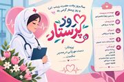 فرشتگان سپیدپوش؛ قهرمانان مهربانی