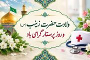 پرستاران، فرشتگان سپیدپوش و قهرمانان بی‌ادعای زندگی