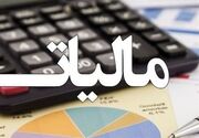 این خانوارها مشمول تخفیف مالیاتی شدند