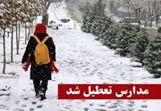 لیست تعطیلی مدارس استان‌ها برای ۲۵ آذر ماه