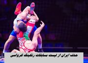 حذف ایران از لیست مسابقات رنکینگ کرواسی