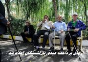 عیدی بازنشستگان بهمن ماه واریز می شود + اطلاعات بیشتر