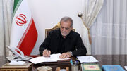 دکتر پزشکیان در پیامی درگذشت پدر شهید والامقام امیر سپهبد موسوی را تسلیت گفت