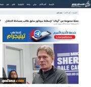 کارزار آیپک برای حذف یک سناتور سابق؛ مجازات به‌خاطر انتقاد از حمایت بی‌قیدوشرط از رژیم صهیونیستی