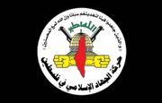 جهاد اسلامی فلسطین: دشمن، کل جهان عرب و اسلام را هدف قرار داده است